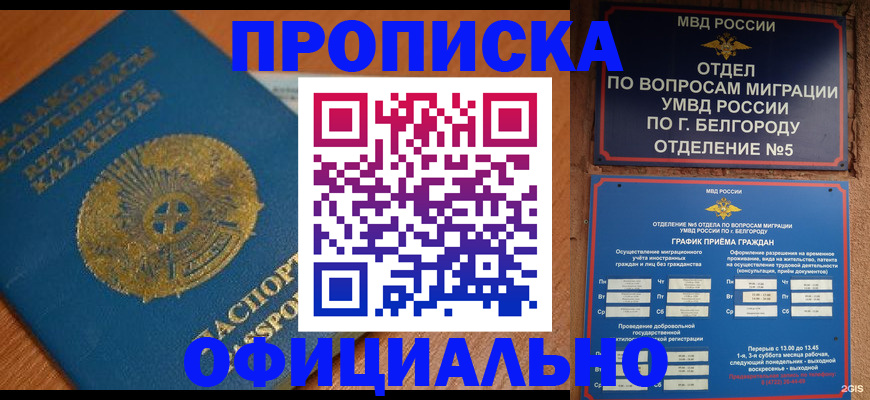 прописка для военкомата в Набережных Челнах