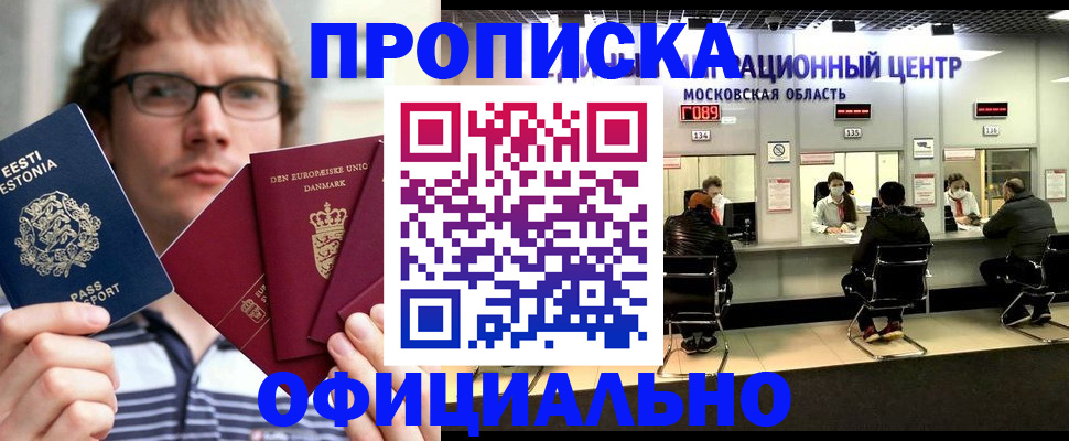 временная регистрация для школы в Набережных Челнах