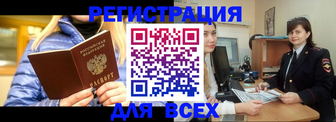 прописка штамп в Набережных Челнах
