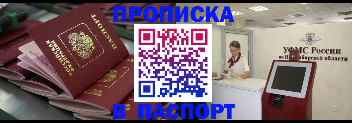прописка для работы в Набережных Челнах