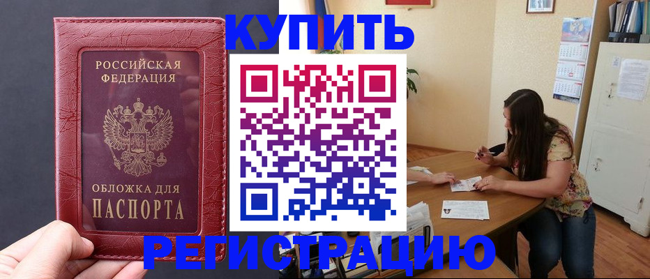 временная регистрация 2025 в Набережных Челнах