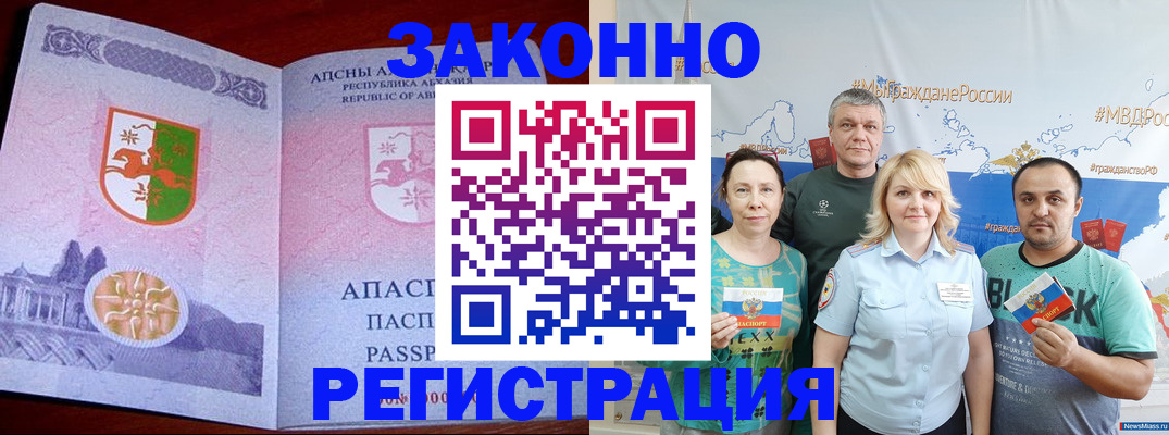 прописка для школы в Набережных Челнах