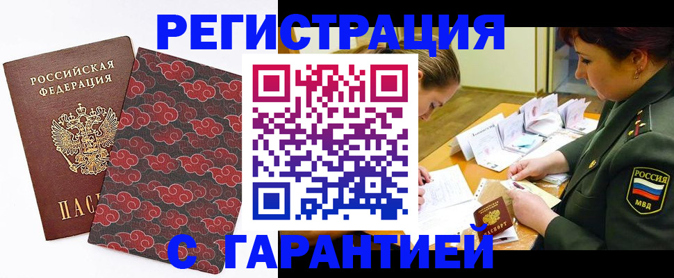прописка поиск в Набережных Челнах